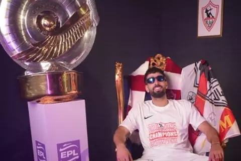 عدي الدباغ: البطولات في الزمالك استثنائية.. وأشكر جمهورنا الداعم الأول